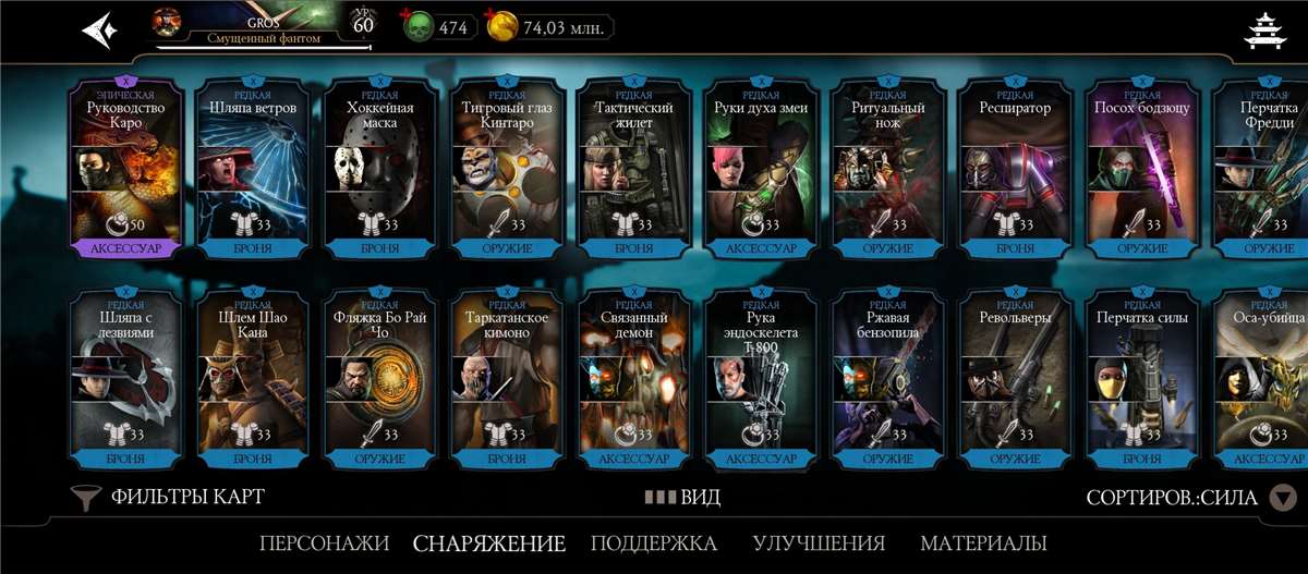 продажа аккаунта к игре Mortal Kombat X Mobile