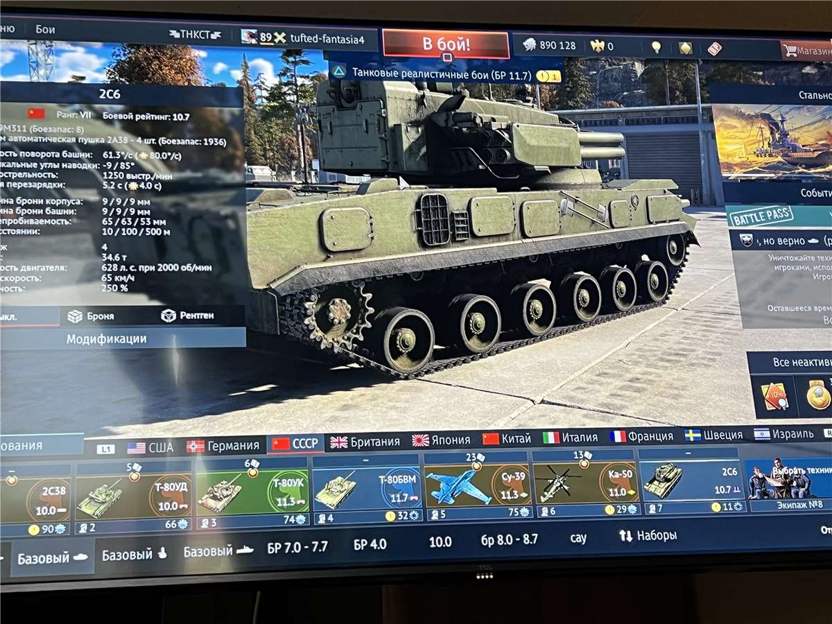 продажа аккаунта к игре War Thunder