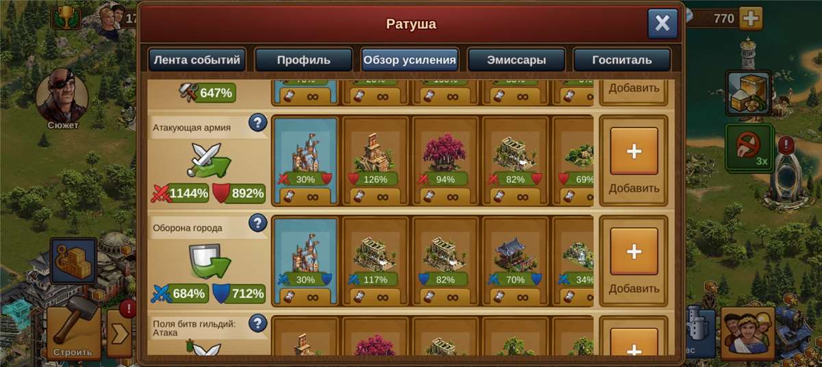 продажа аккаунта к игре Forge of Empires