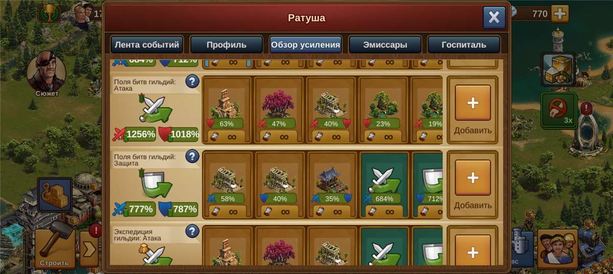 продажа аккаунта к игре Forge of Empires