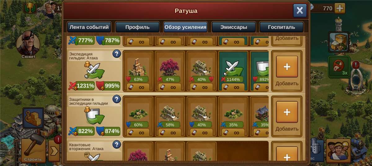 продажа аккаунта к игре Forge of Empires