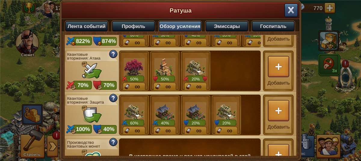 продажа аккаунта к игре Forge of Empires