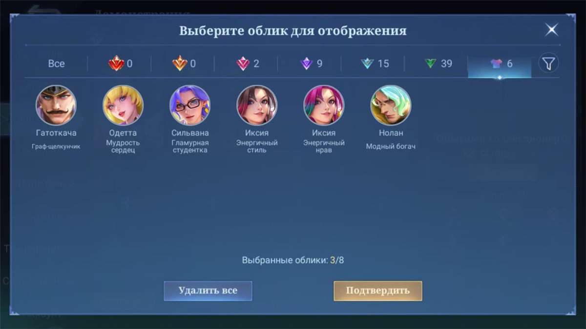 продажа аккаунта к игре Mobile Legends