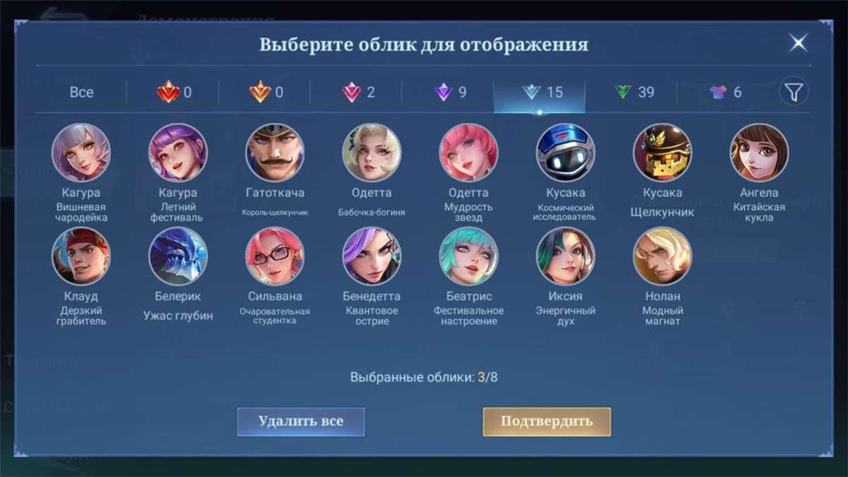 продажа аккаунта к игре Mobile Legends