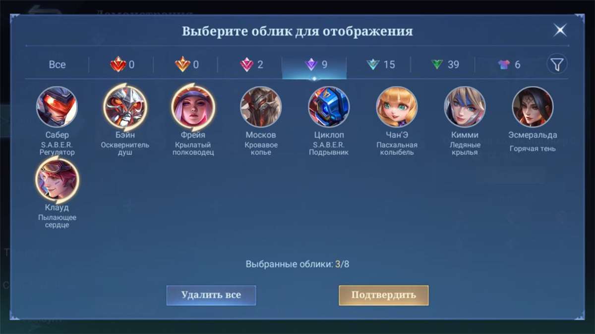 продажа аккаунта к игре Mobile Legends