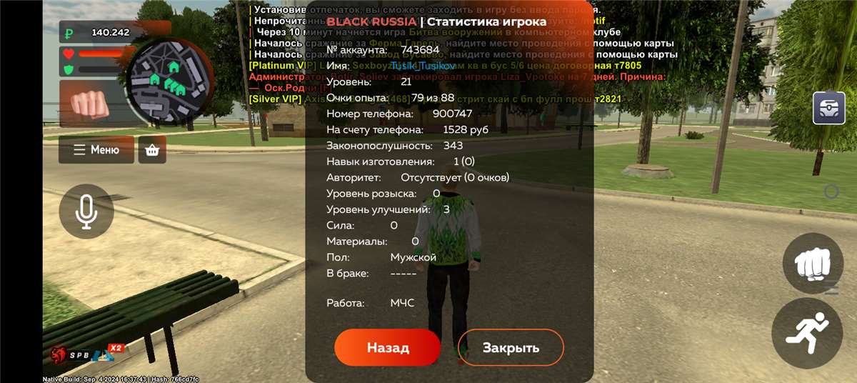 продажа аккаунта к игре Black Rassia