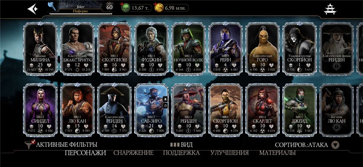 продажа аккаунта к игре Mortal Kombat X Mobile