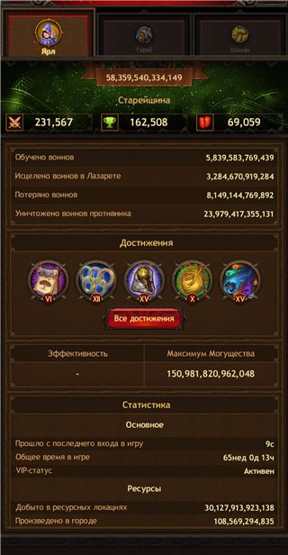 купить аккаунт Vikings war of clans