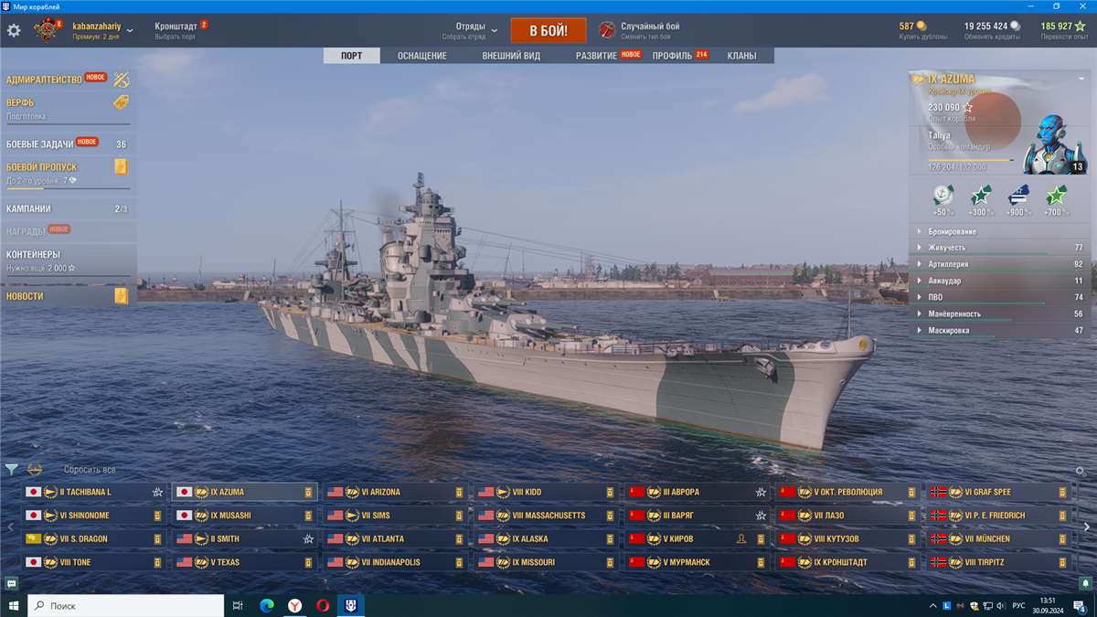 продажа аккаунта к игре World of Warships