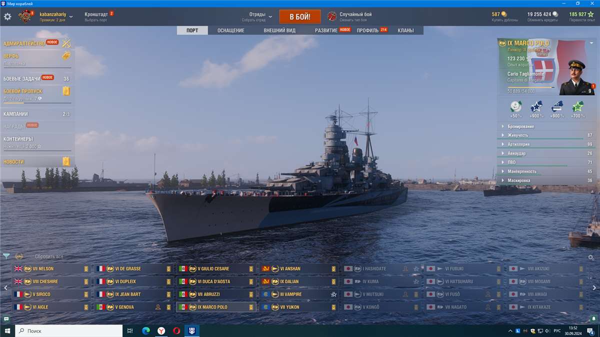 продажа аккаунта к игре World of Warships