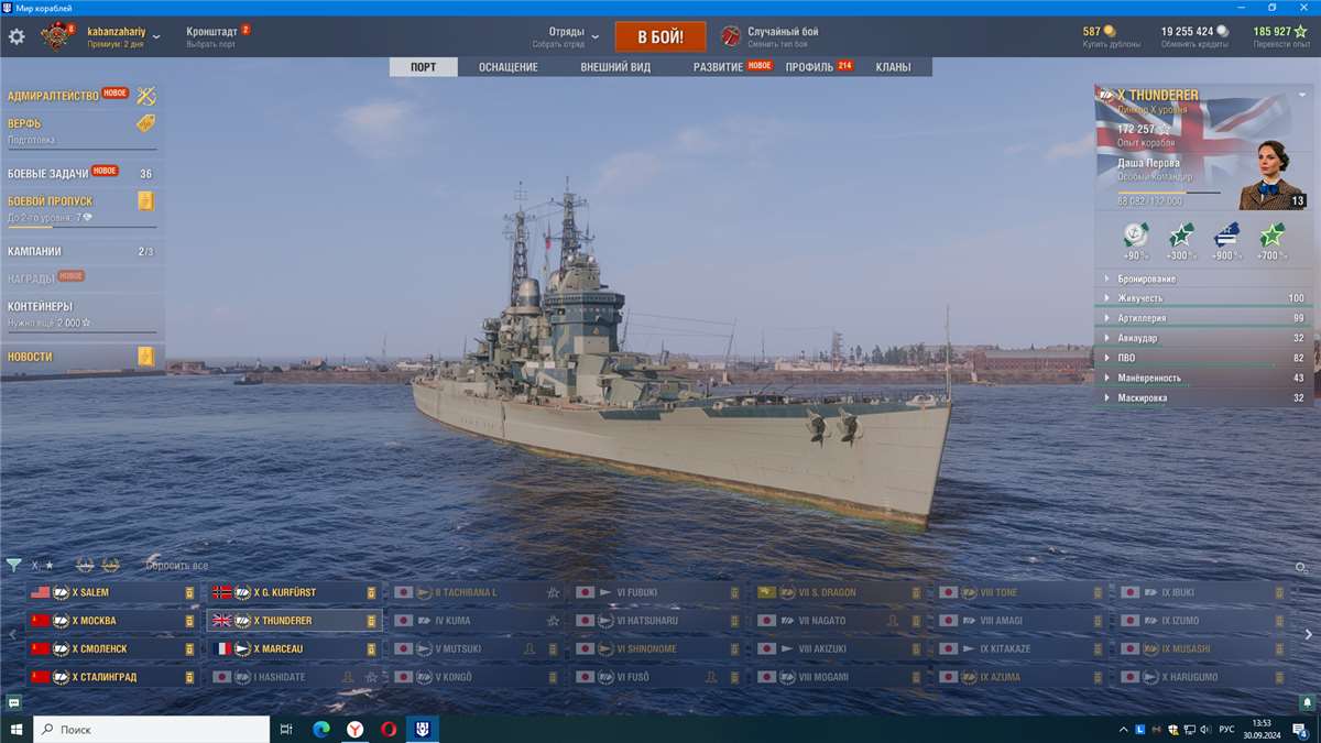 продажа аккаунта к игре World of Warships