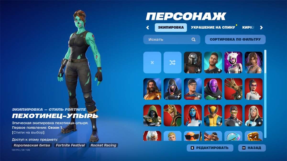 продажа аккаунта к игре Fortnite