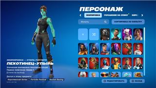 купить аккаунт Fortnite