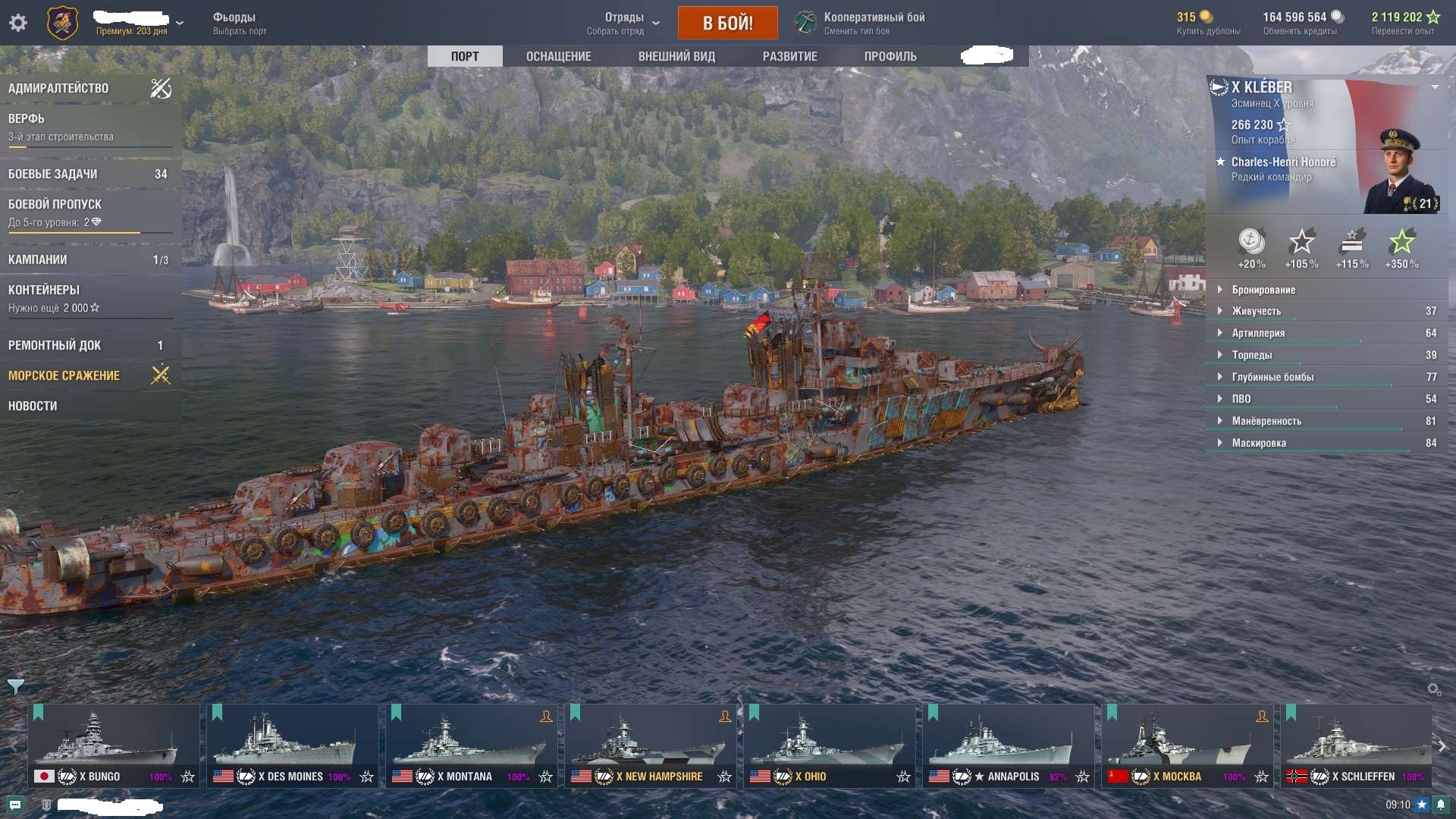 продажа аккаунта к игре World of Warships