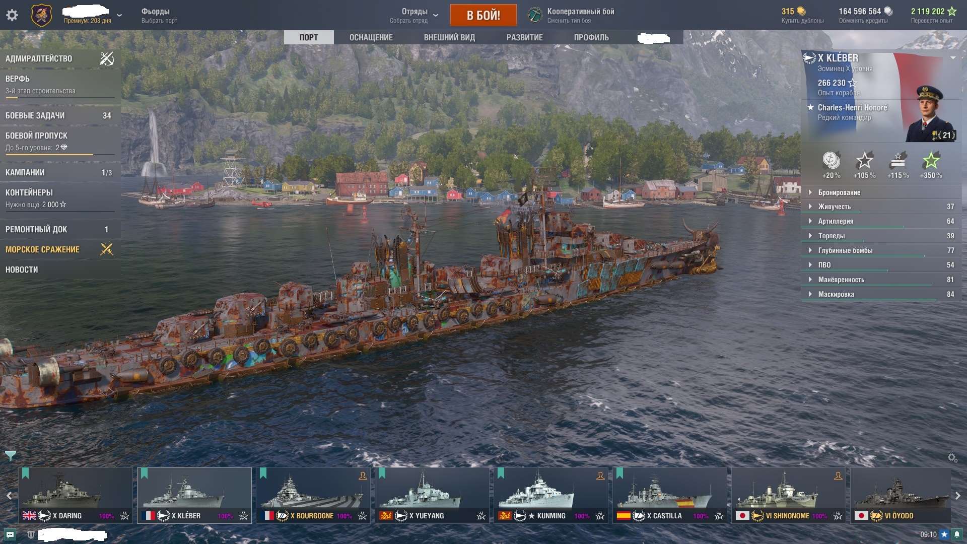 продажа аккаунта к игре World of Warships