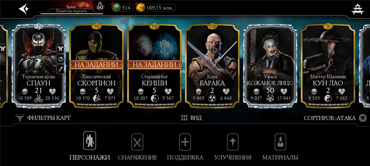 продажа аккаунта к игре Mortal Kombat 11