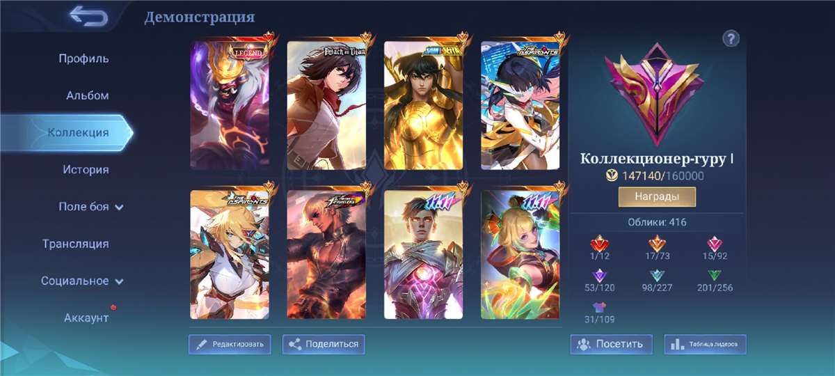 продажа аккаунта к игре Mobile Legends