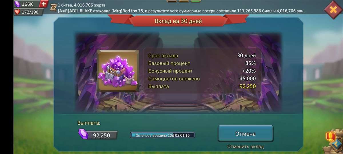 продажа аккаунта к игре Lords Mobile