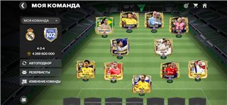 купить аккаунт Fifa mobile