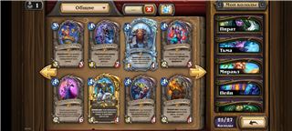 купить аккаунт Hearthstone