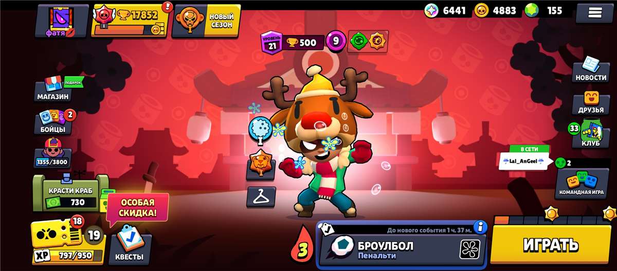 продажа аккаунта к игре Brawl Stars