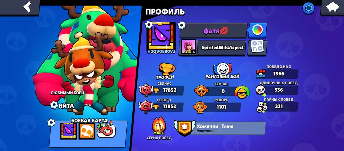 продажа аккаунта к игре Brawl Stars