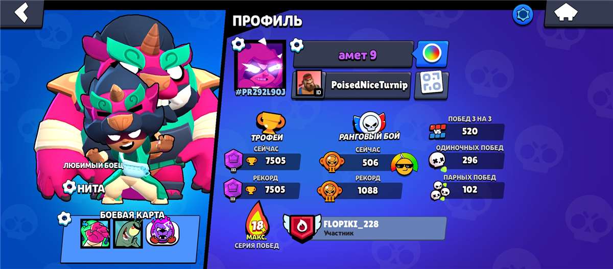 продажа аккаунта к игре Brawl Stars