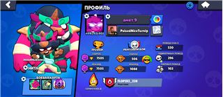 купить аккаунт Brawl Stars