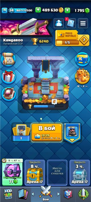 купить аккаунт Clash Royale