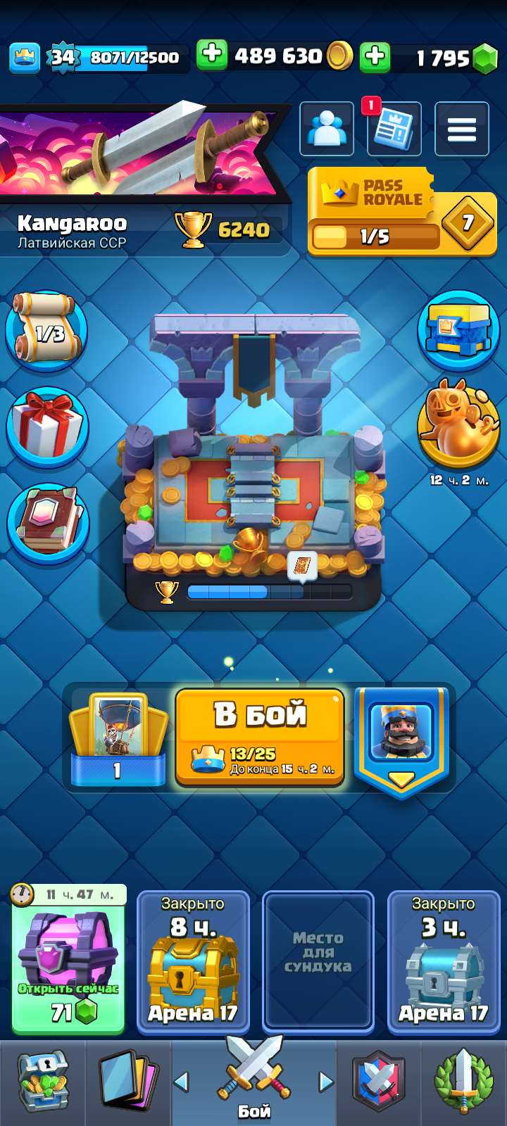 продажа аккаунта к игре Clash Royale