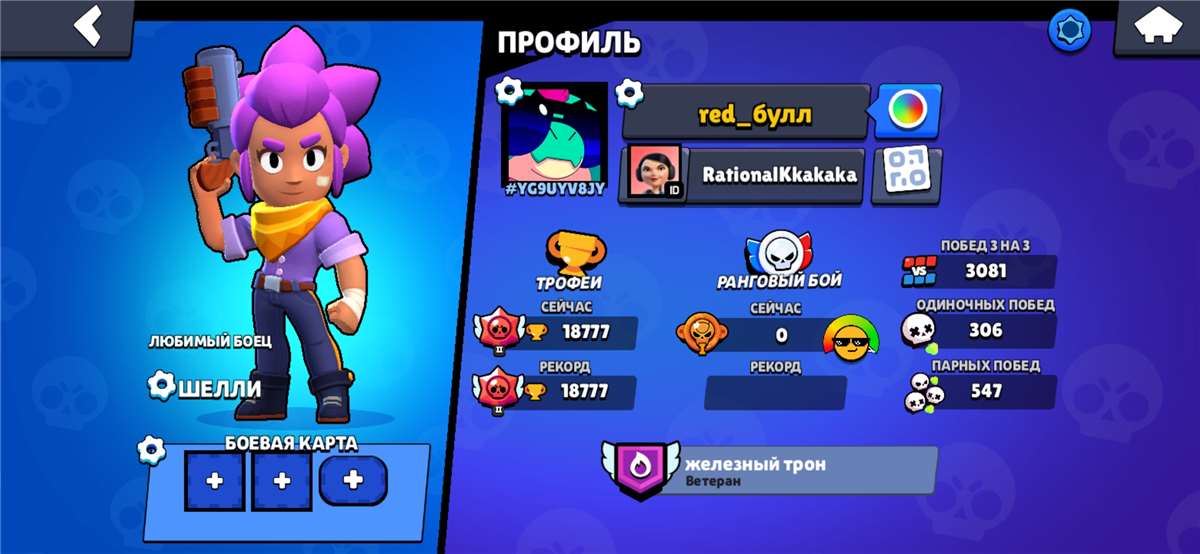 продажа аккаунта к игре Brawl Stars