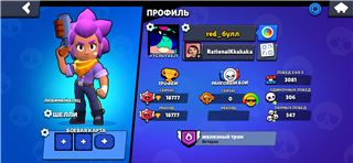 купить аккаунт Brawl Stars