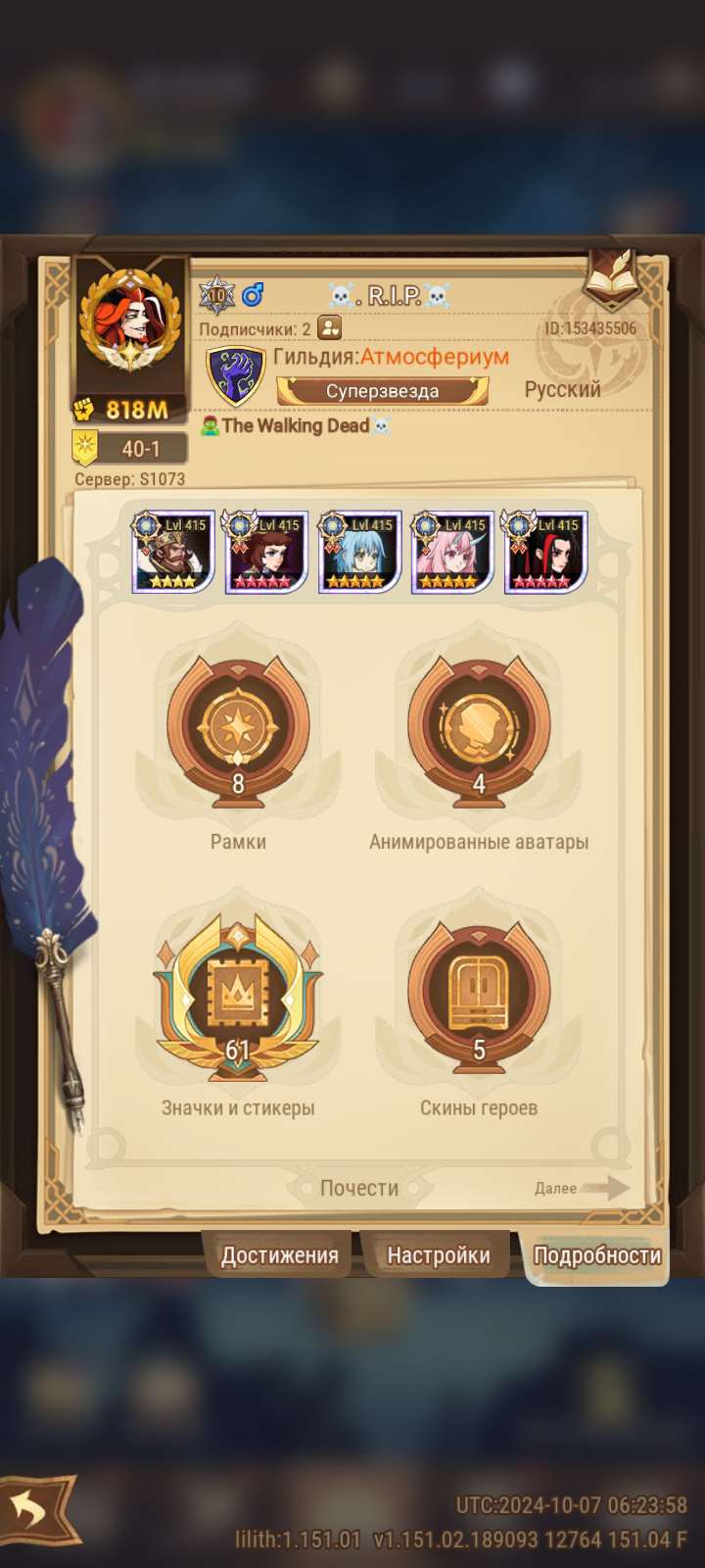 продажа аккаунта к игре AFK Arena