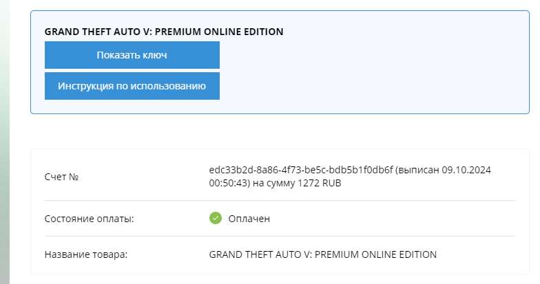 продажа аккаунта к игре GTA 5