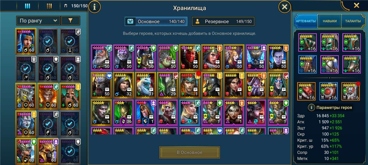 продажа аккаунта к игре Raid Shadow Legends