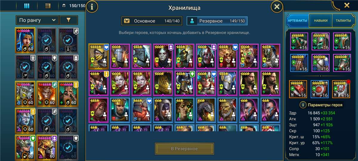 продажа аккаунта к игре Raid Shadow Legends