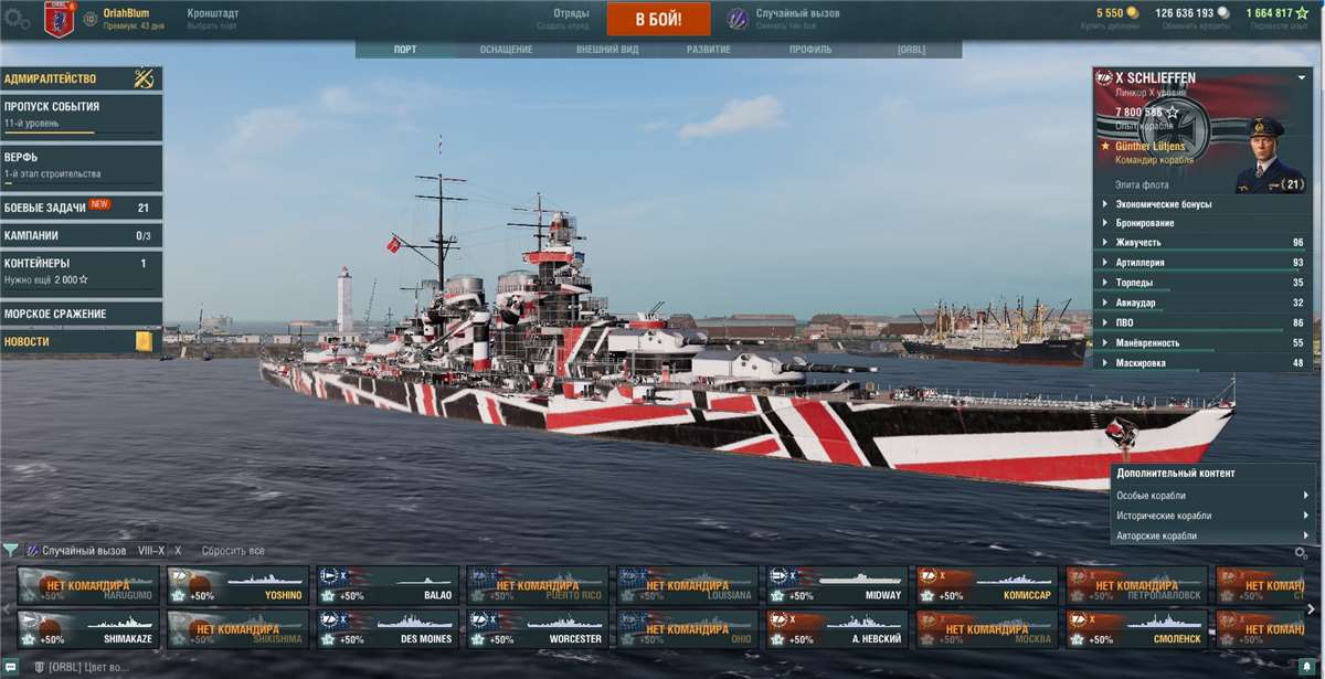 продажа аккаунта к игре World of Warships