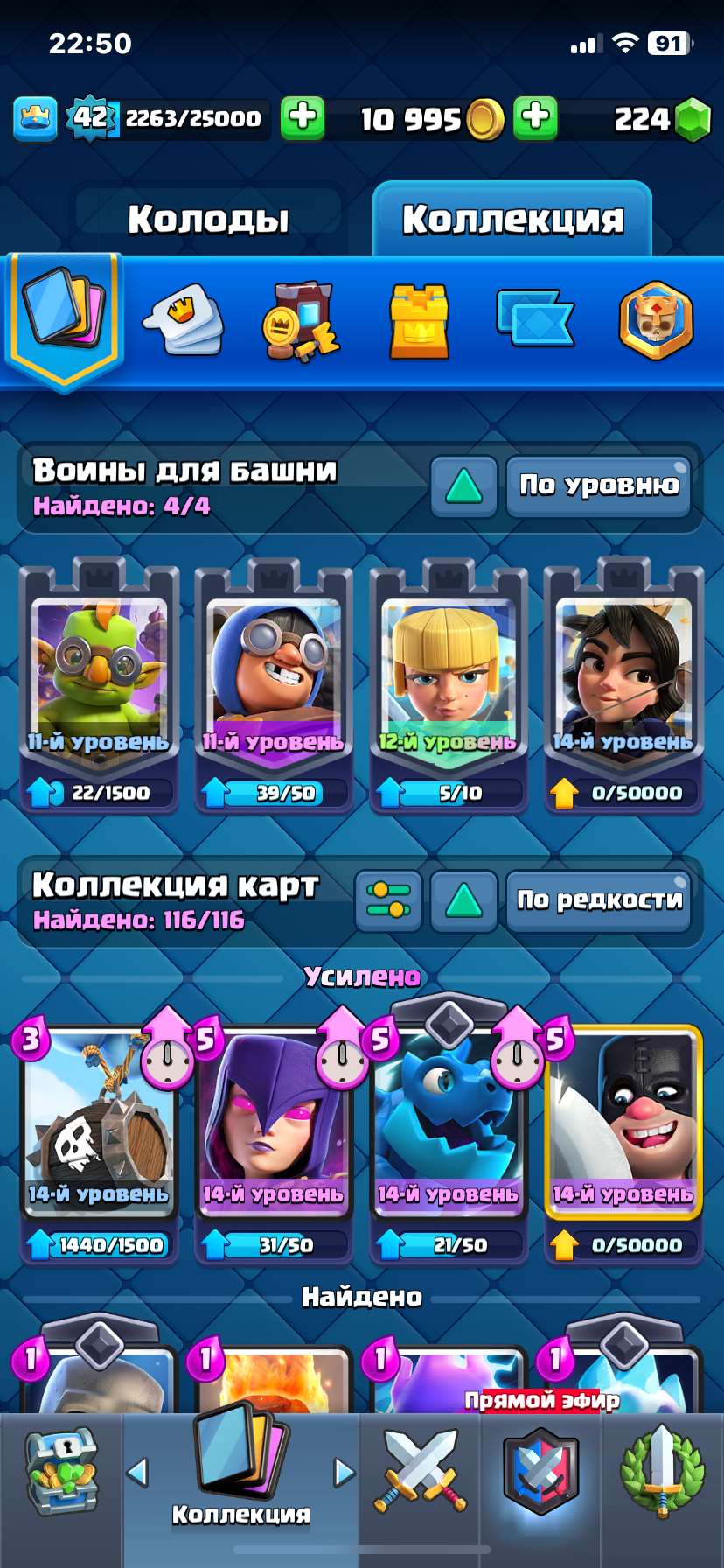 продажа аккаунта к игре Clash Royale