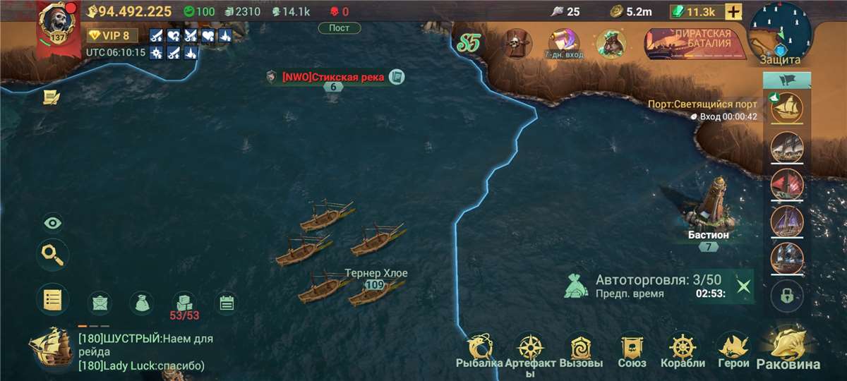 продажа аккаунта к игре Sea of Conquest