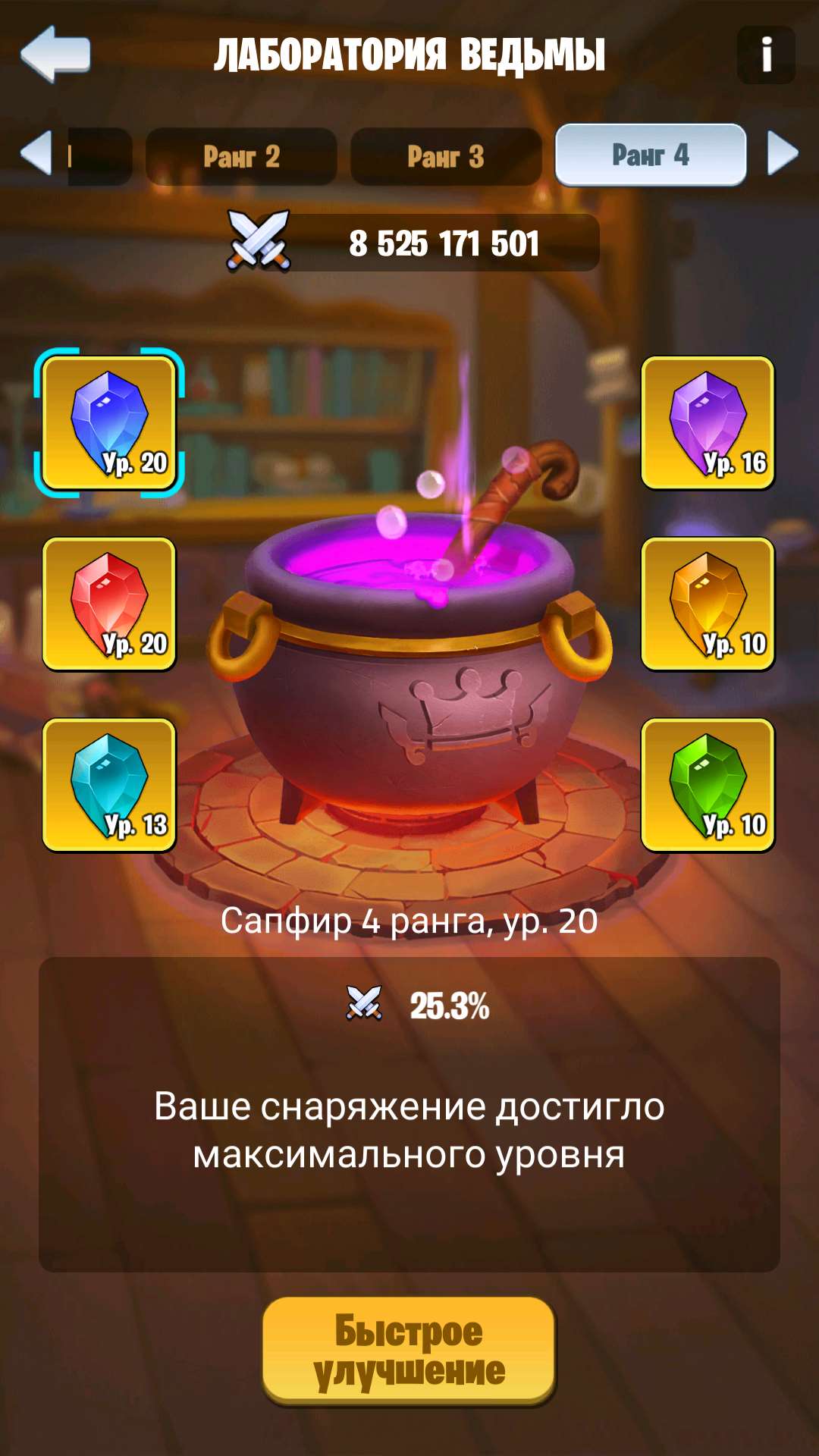 продажа аккаунта к игре Kingdom Guard