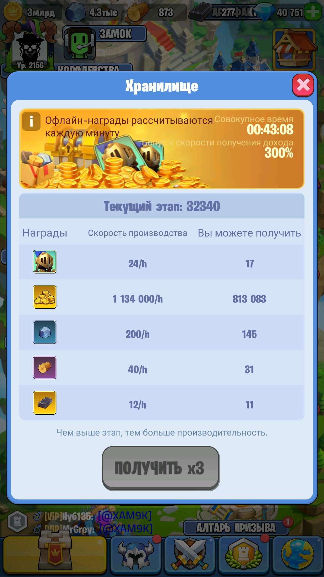 продажа аккаунта к игре Kingdom Guard