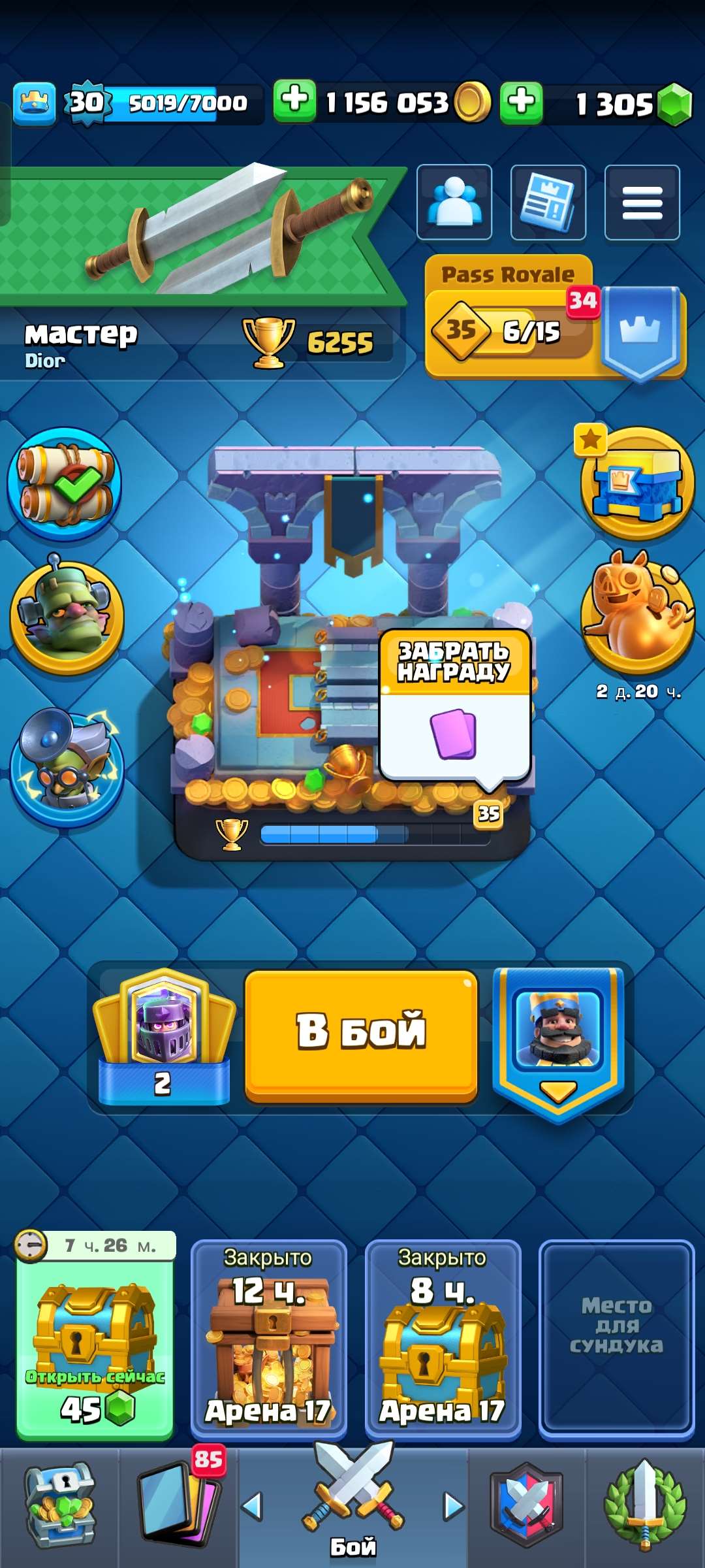 продажа аккаунта к игре Clash Royale