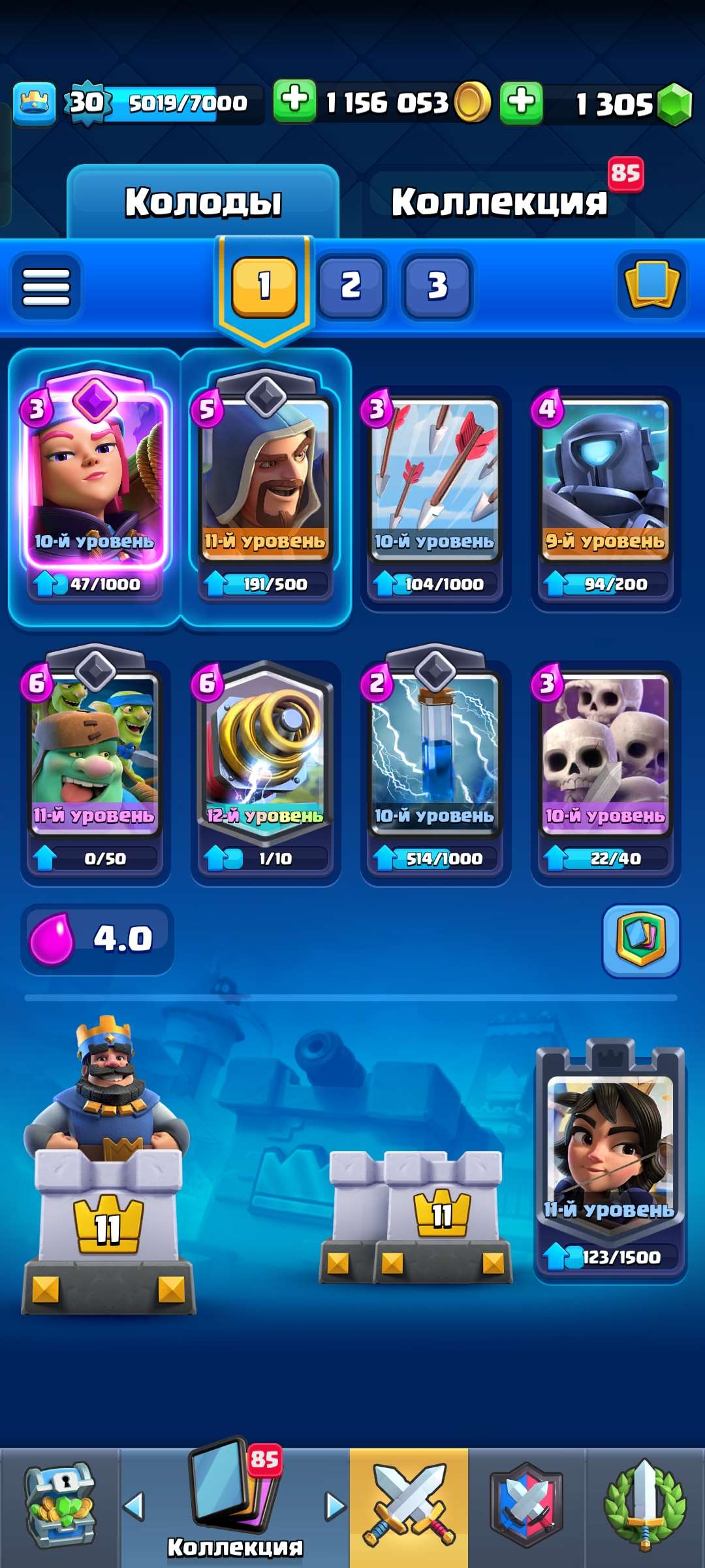 продажа аккаунта к игре Clash Royale