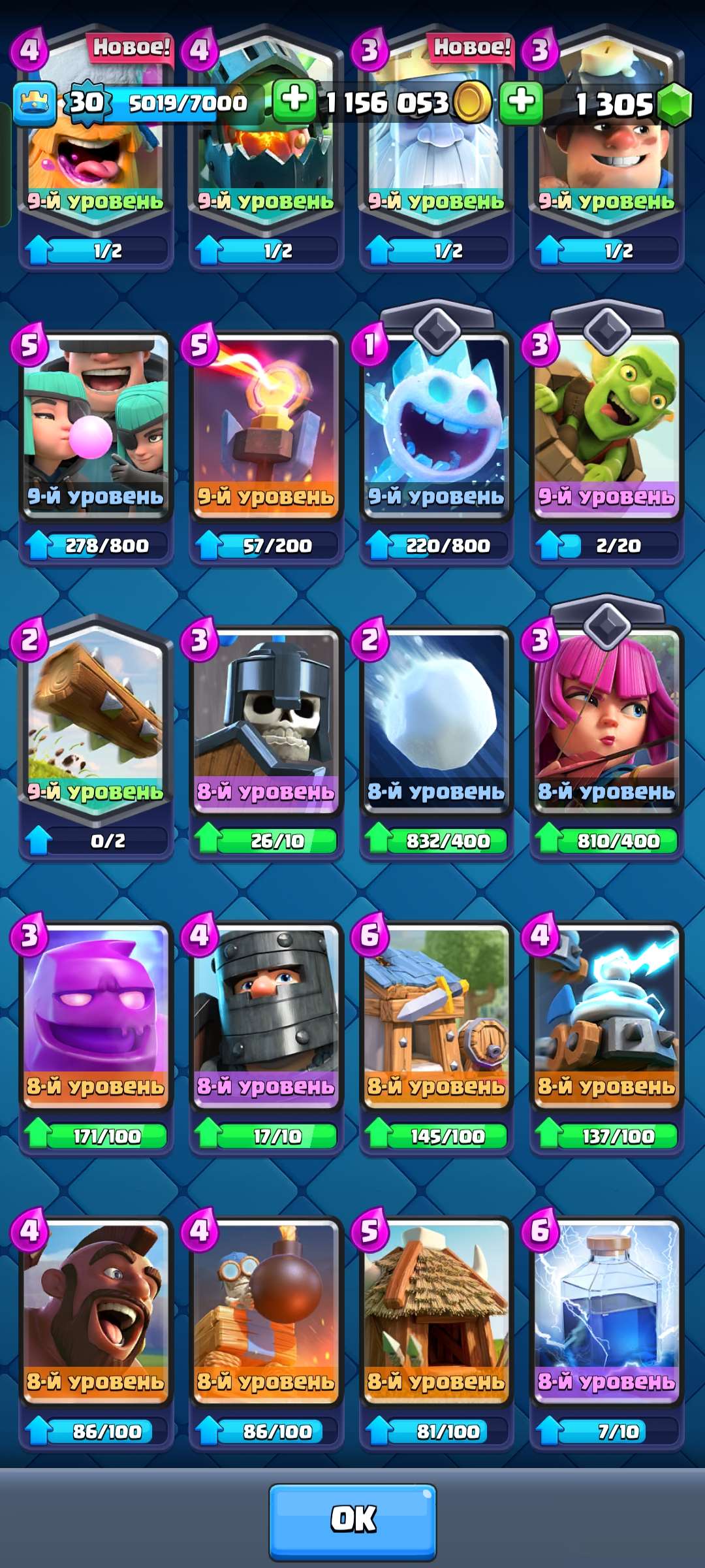 продажа аккаунта к игре Clash Royale