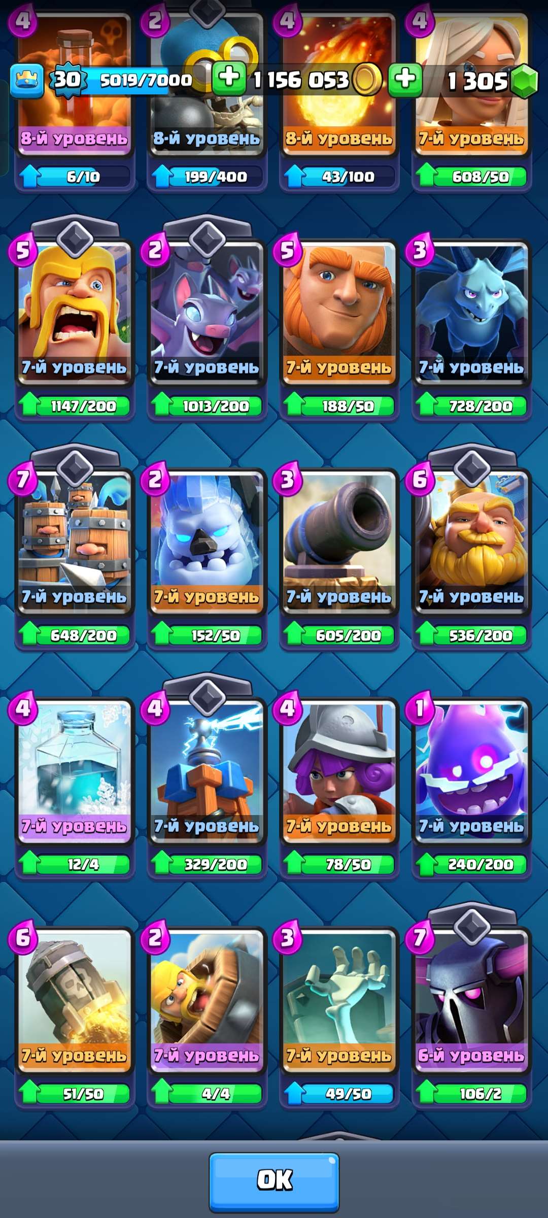 продажа аккаунта к игре Clash Royale