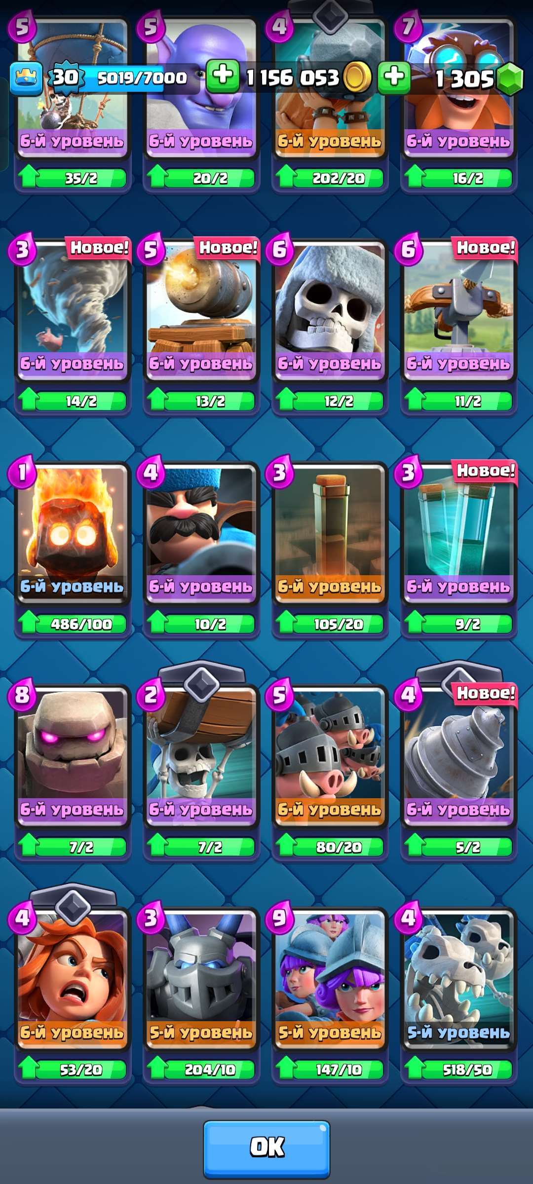 продажа аккаунта к игре Clash Royale