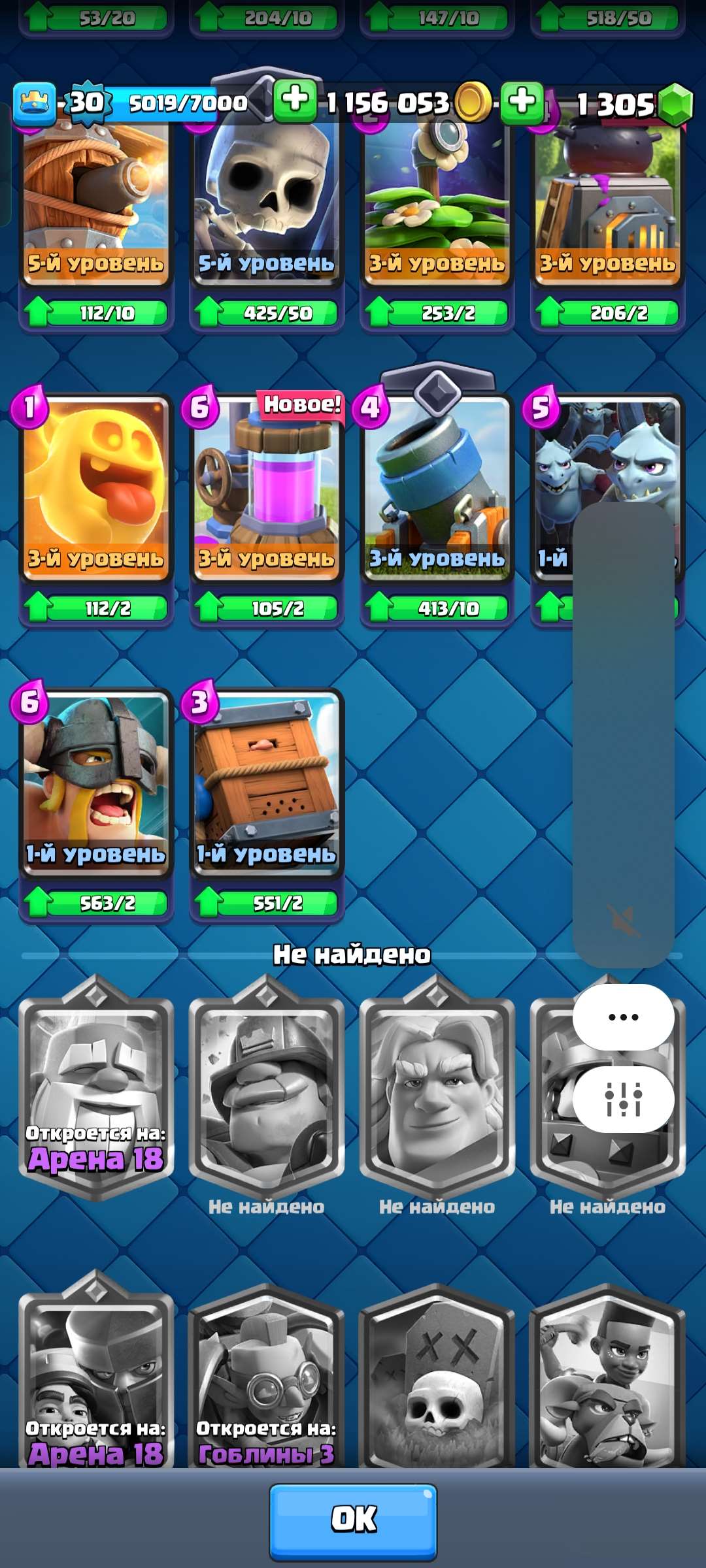 продажа аккаунта к игре Clash Royale