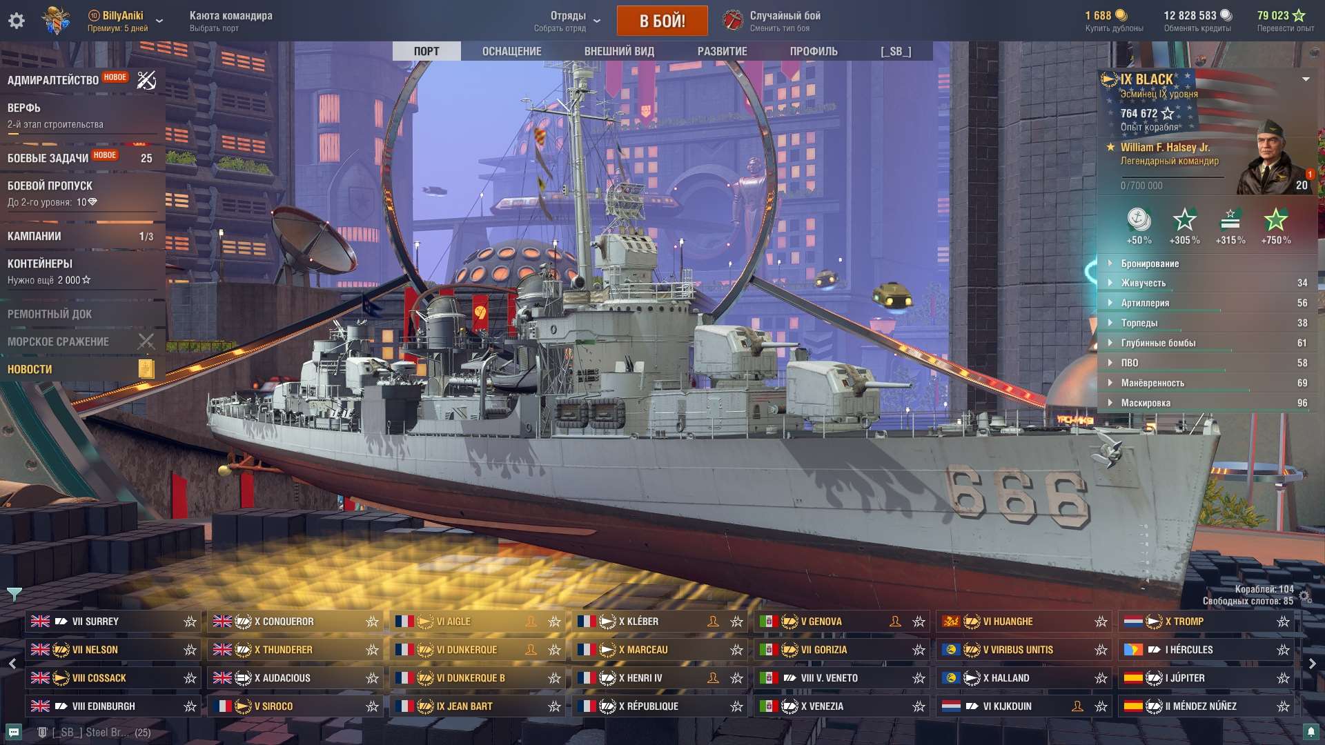 продажа аккаунта к игре World of Warships