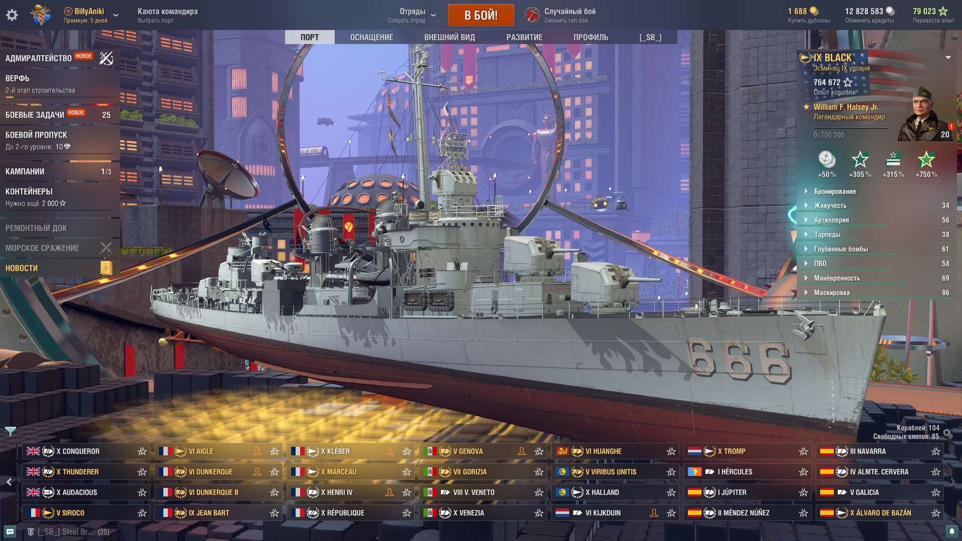 продажа аккаунта к игре World of Warships