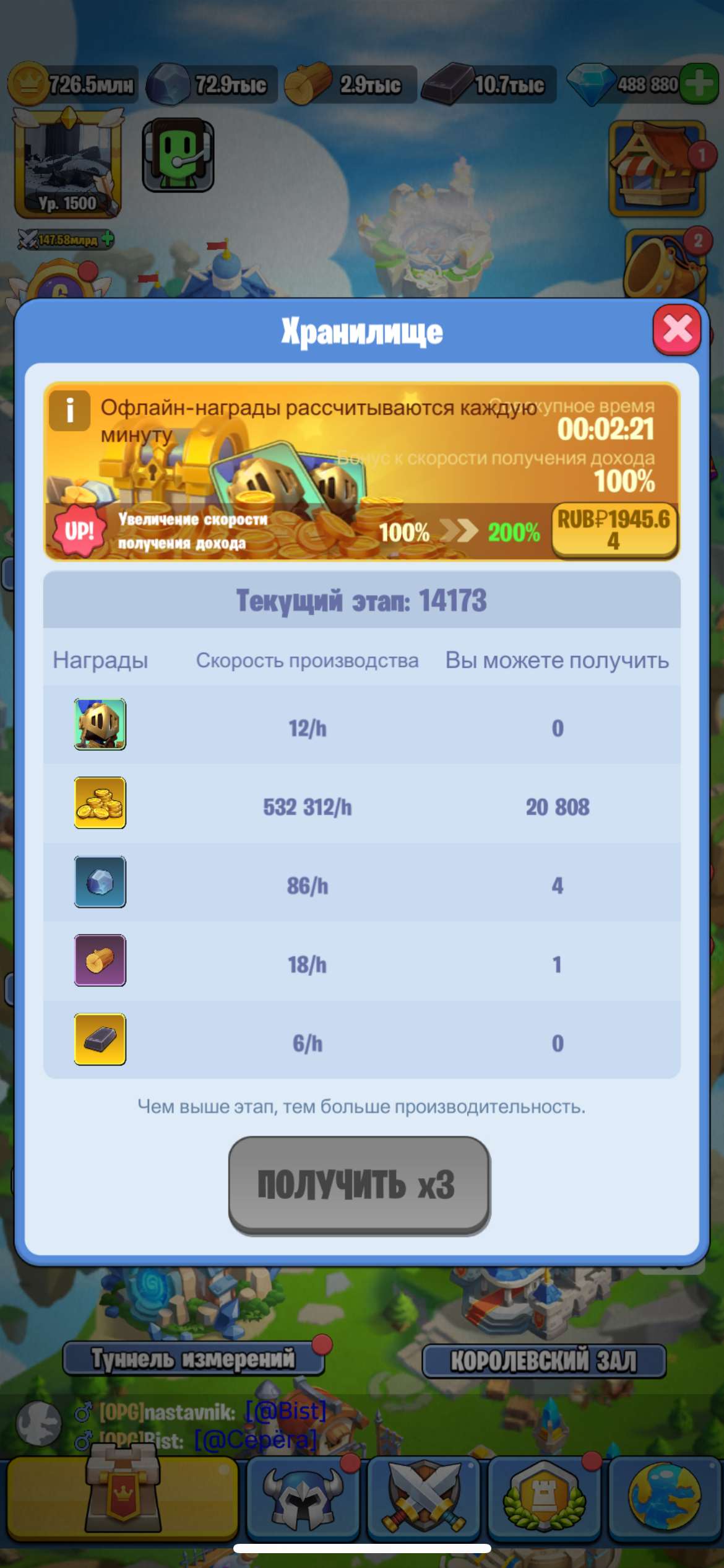 продажа аккаунта к игре Kingdom Guard